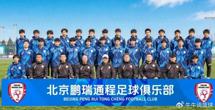 董路C位坐镇！北京新球队官宣，中冠阵容直接拉满，要搞大事？|足球|职业联赛|北京鹏瑞通程|中国男足|素材_新浪体育_新浪新闻