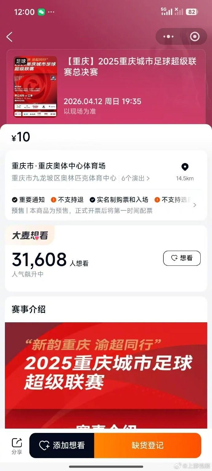 B体育-“渝超”决赛35000张票23秒售罄,现场有无人机、机器人表演